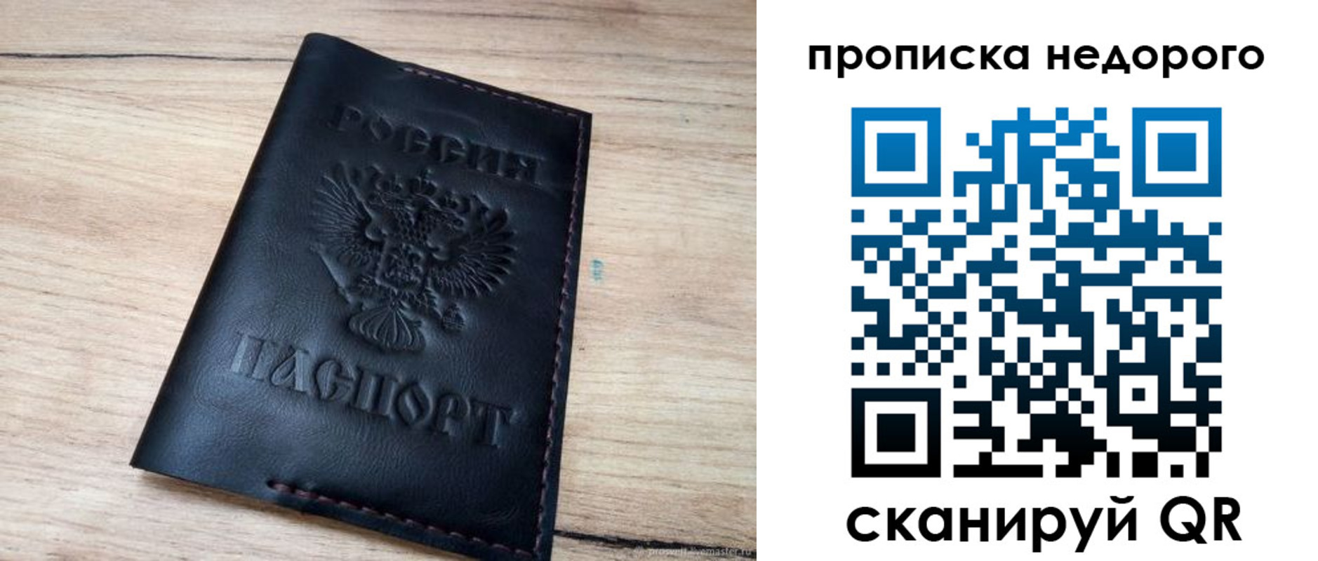 прописка поиск в Старом Осколе