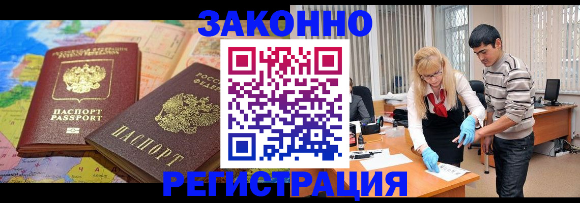 прописка для школы в Старом Осколе