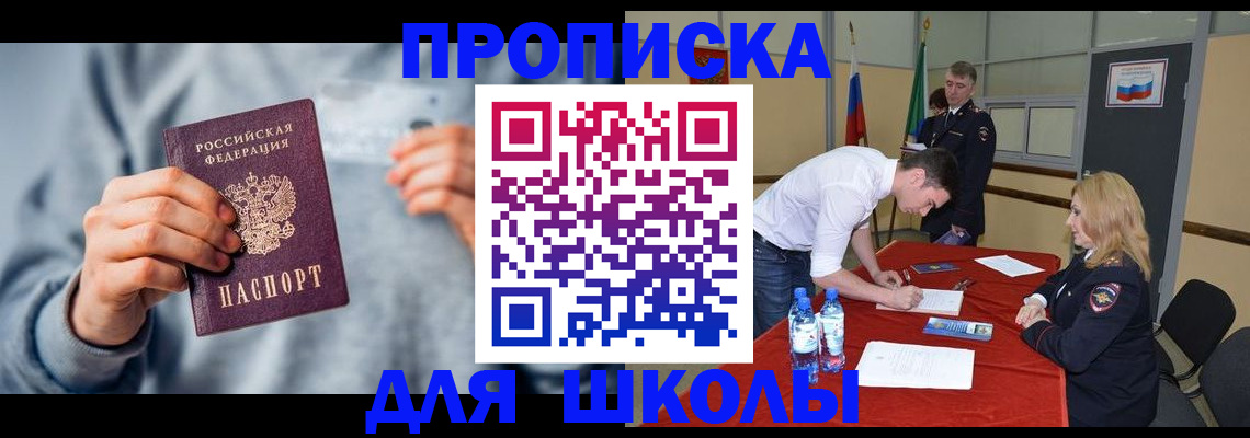 прописка поиск в Старом Осколе