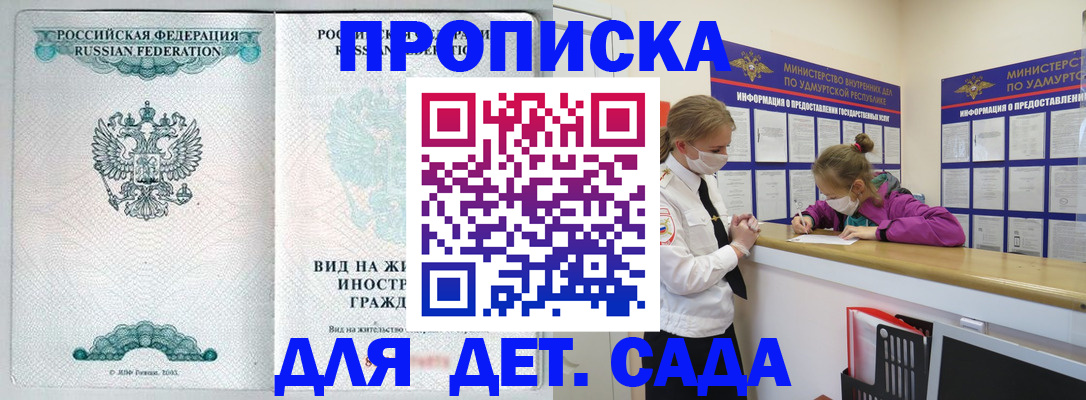 прописка для военкомата в Старом Осколе